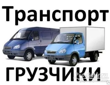 фото Квартирный переезд
