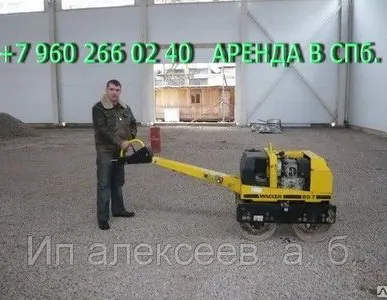 фото Катки и виброплиты Wacker Neuson аренда.