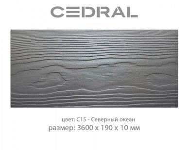 фото Рельефная фасадная панель CEDRAL wood С15 Северный океан