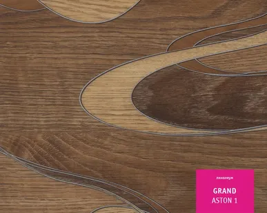 фото Линолеум бытовой GRAND ASTON-1 3,5м Tarkett