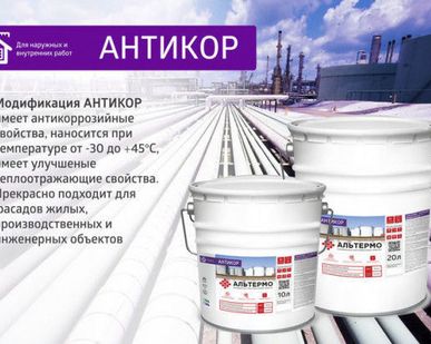 фото Антикор