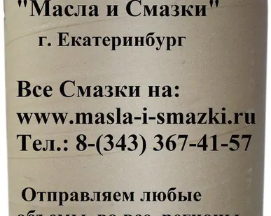 фото Смазка Циатим-221 (пл. ведро 10 кг) ГОСТ 9433-80