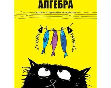 фото Тетрадь предметная