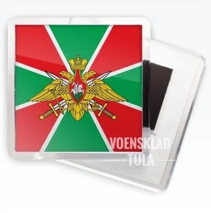 Фото №0 Магнит Погранвойска