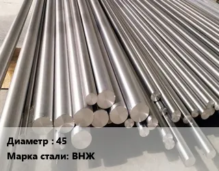 фото Круг вольфрамовый 45 Марка: ВНЖ