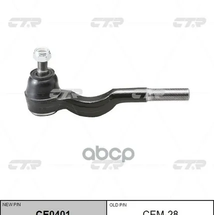 Фото №0 Наконечник Тяги Рулевой CTR арт. CEM28