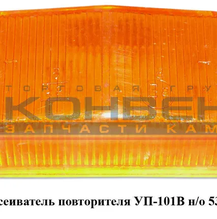 Фото №0 Рассеиватель фонаря 14.3726