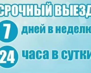 фото Замочная помощь