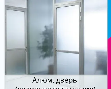 фото Алюминиевая дверь из алюминиевого профиля СИАЛ КП45