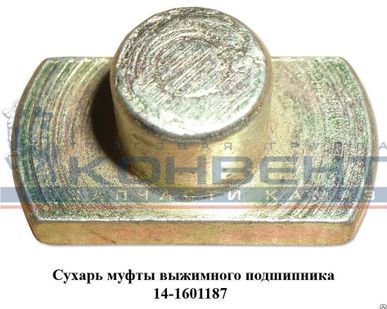 фото Сухарь муфты выжимного подшипника