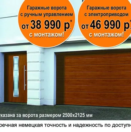 Фото №0 Ворота