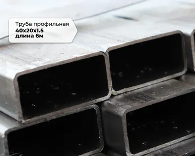 фото Купить трубу недалеко