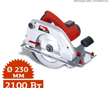 фото ПРОКАТ ДИСКОВОЙ ПИЛЫ REDVERG RD-CS210-85