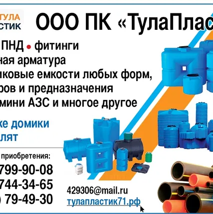 Фото №1 трубы ПНД