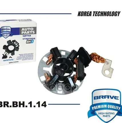 Фото №0 Щетка Стартера Br.bh.1.14 03G911209s Rapid 15-, Tiguan 17- 1.4 , Golf Vii, Jetta Iv BRAVE арт. BRBH114