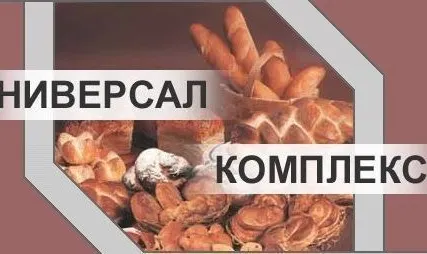 Фото №0 ЛИНИЯ ПО ПРОИЗВОДСТВУ ПРАЛИНОВЫХ КУПОЛООБРАЗНЫХ СОРТОВ КОНФЕТ «ЗОЛОТИСТЫЕ»