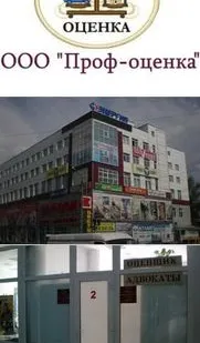 фото Независимая экспертиза в курске.