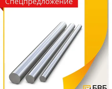 фото Круг 12Х2Н4А-ВД