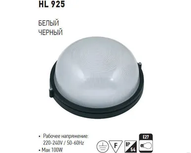 фото Пылевлагозащищенный светильник HL925