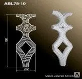фото Балясина ABL78-10