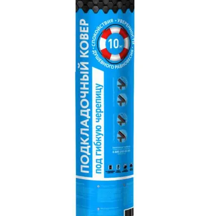 Фото №1 Подкладочный ковер ТехноНИКОЛЬ ANDEREP ULTRA (самоклеящийся)