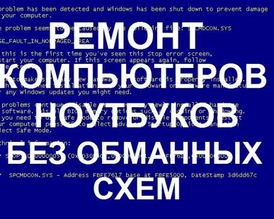 фото Ремонт компьютеров на дому, windows