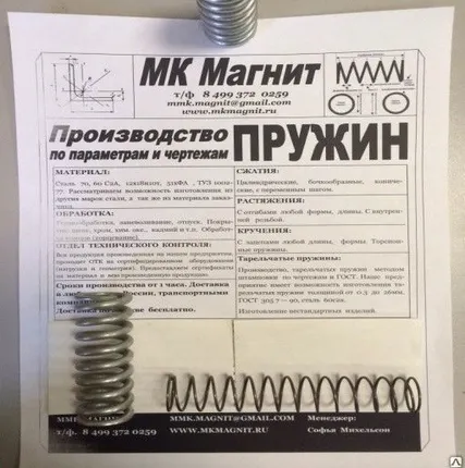 Фото №0 Пружины сжатия бочкообразные