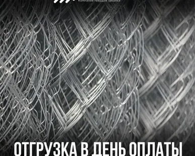 фото Сетка рабица 2.2 мм