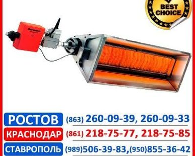 фото Излучатель инфракрасный