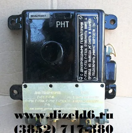 Фото №0 Реле зарядки РНТ