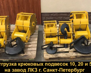 фото Крюковые подвески для крана