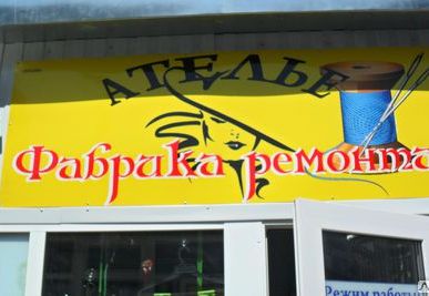 фото Вывеска для магазина