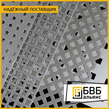 Фото №0 Лист алюминиевый перфорированный