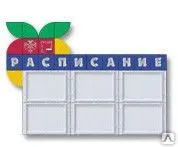 фото Стенд пластиковый сборный "Классный уголок"