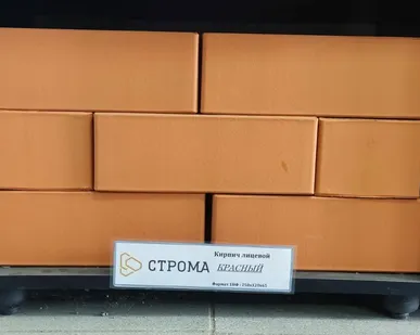 фото СТРОМА Красный Гладкий 1НФ