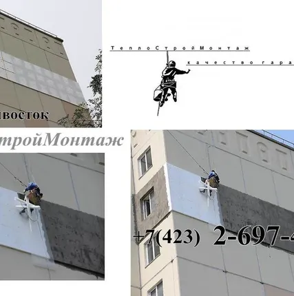 Фото №0 УТЕПЛЕНИЕ СТЕН СНАРУЖИ. Утепление фасадов зданий, квартир.