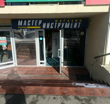 Мастер инструмент