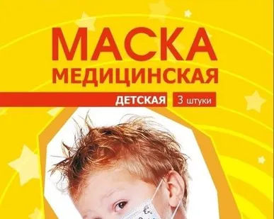 фото Медицинская маска Latio детская индивид. уп.MF №3/48пач/144 шт звери