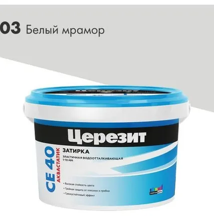 Фото №0 Затирка CE40 Ceresit белый мрамор 2кг №03