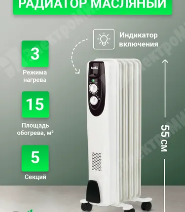 Фото №0 Радиатор масляный 5 секций 1 кВт, режимы 1,0/0,6/0,4 кВт ,встр.термостат,защита от перегрева BOH/CL-05WRN Ballu