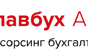 Главбух Ассистент