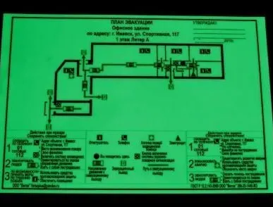 фото План эвакуации фотолюм по ГОСТ Р12.2.143-2009. На бумажной основе.