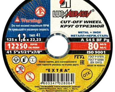 фото Круг отрезной 115-400мм