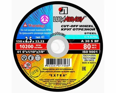 фото Круг отрезной по Металлу 150х2,5х22,2, Luga-Abrasiv