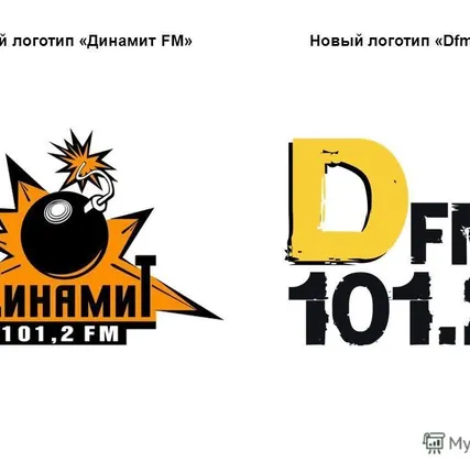 Фото №0 Реклама на радио DFM