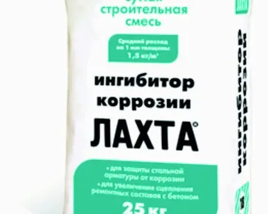 фото ЛАХТА ингибитор коррозии