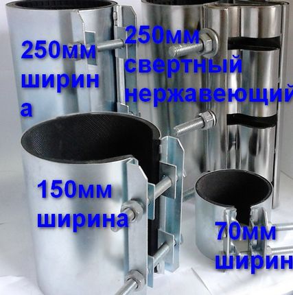 Фото №0 Сансфера хомуты  муфты от производителя
