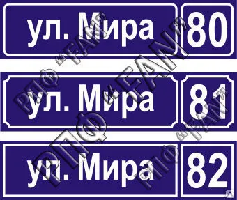 фото Таблички на дом