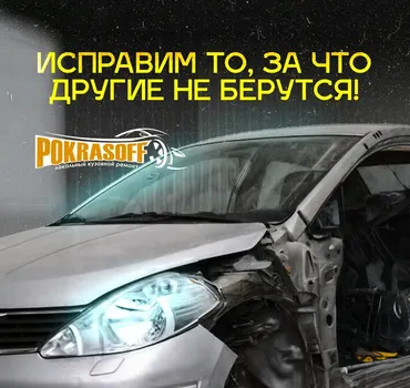 Pokrasoff