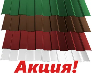 фото Профнастил С 8
